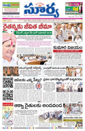 Saturday 26 May,2018