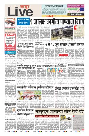 26 May Latur Live