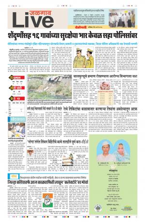26 May Jalgaon Live 