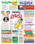 East Godavari District