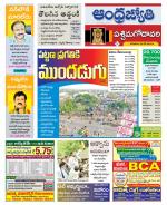 West Godavari District