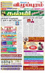 Villupuram Supplement