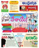 Kamareddy District