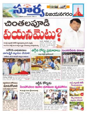 Saturday 26 May,2018