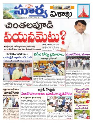 Saturday 26 May,2018