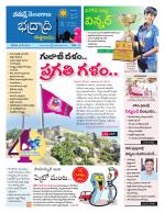 Bhadradri Kothagudem