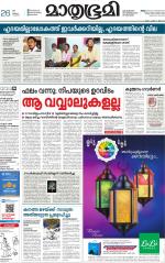 Kannur (includes Kasargod)