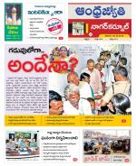 Nagarkurnool District