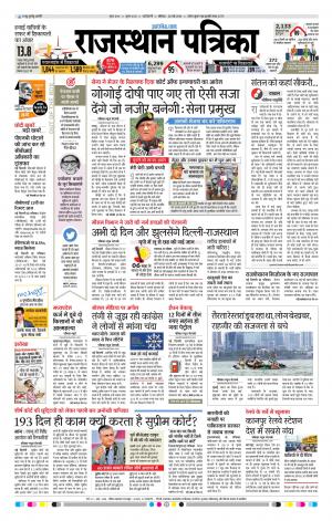 delhi edition paper