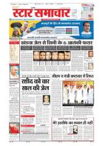 Star Samachar Satna