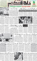 farooqui Tanzeem- Patna