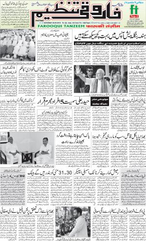 farooquitanzeem-patna-26.05.2018