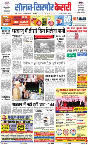 Solan sirmour kesari