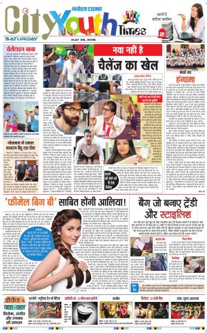 The Navodaya Times Magazine