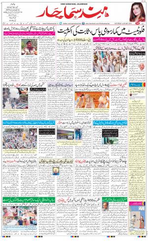 The Daily Hindsamachar Main