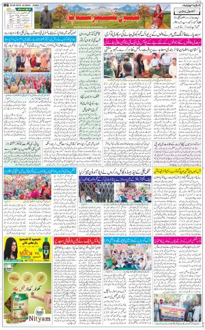The Daily Hindsamachar Jammu
