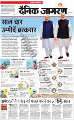 Dainik Jagran
