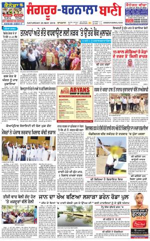 Sangrur - Barnala Bani