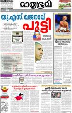 Kozhikode (includes Wayanad)