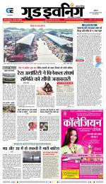 GOOD EVENING CITY INDORE