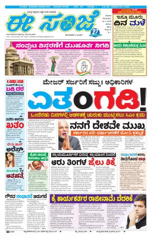 eESANJE-Belagam (26-05-2018)