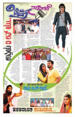 Chitra Sanje - Thursday