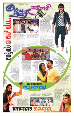 Chitra Sanje - Thursday (24-05-2018)