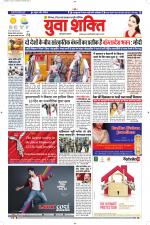 युवाशक्ति