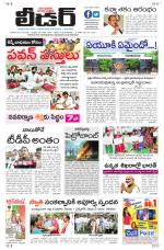 Leader Telugu Daily