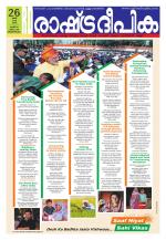 Rashtradeepika Trivandrum