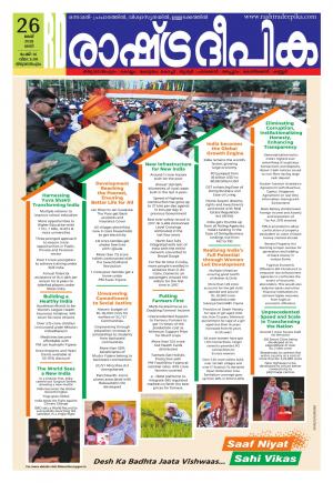 trivandrum26-05-2018