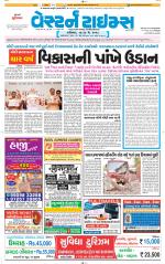 Ahmedabad Gujarati (Morning Daily)