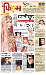Star Samachar Film