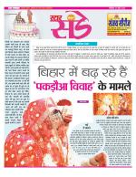 Star Samachar Sunday