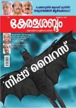 Keralasabdam Weekly