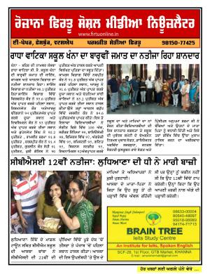 Firtu Social Media News Letter - 26/05/2018