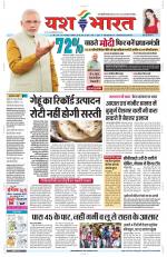 Yashbharat Narsinghpur