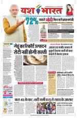 Yashbharat Bhopal+ Daak