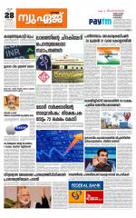 NewAge Business Daily