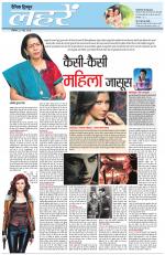 Dainik Tribune (Lehrein)