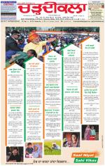 Charhdikala Newspaper (Punjab) 