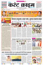 Dainik Current Crime