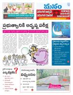 Warangal/Janagam/jayasankar/Mahaboobabad