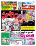 Medak/Sangareddy/Siddipeta