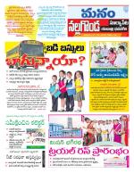 Nalgonda/Yadadri/Suryapet