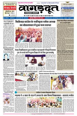 27 May 2018 Epaper