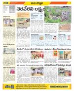 Vijayanagaram Constituencies