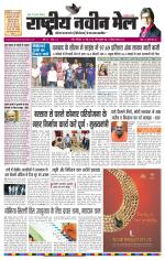 RASTRIYA NAVEEN MAIL RANCHI EDITION