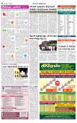 Erode-Coimbatore Supplement