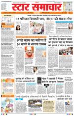 Star Samachar Bhopal